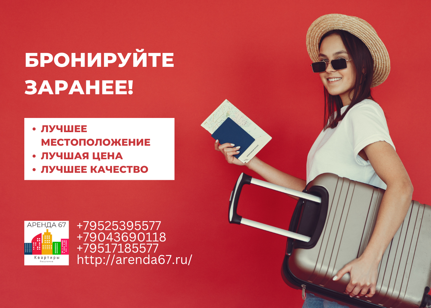 Бронируйте заранее!